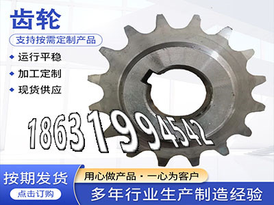 4.5模数本地厂家传动齿轮全新的6.5模数现成的1.5模数质量好揉面机怎么做压面机齿轮全新的弧齿厂家地址1.5模数质量好·？